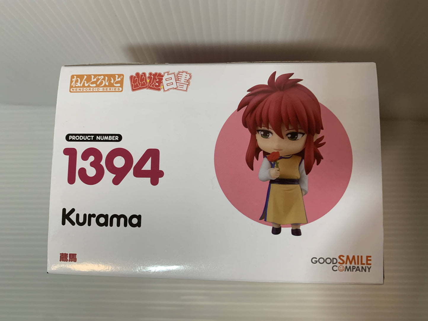 Nendoroid "Yu Yu Hakusho" Kurama Non-Scale [1394] (Pre-Painted Articulated Figure)