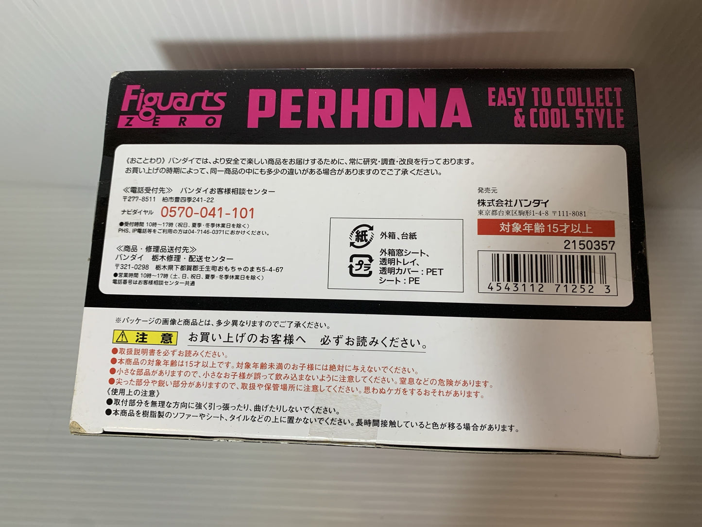 Figuarts ZERO One Piece Perona Complete Figure [Bandai]