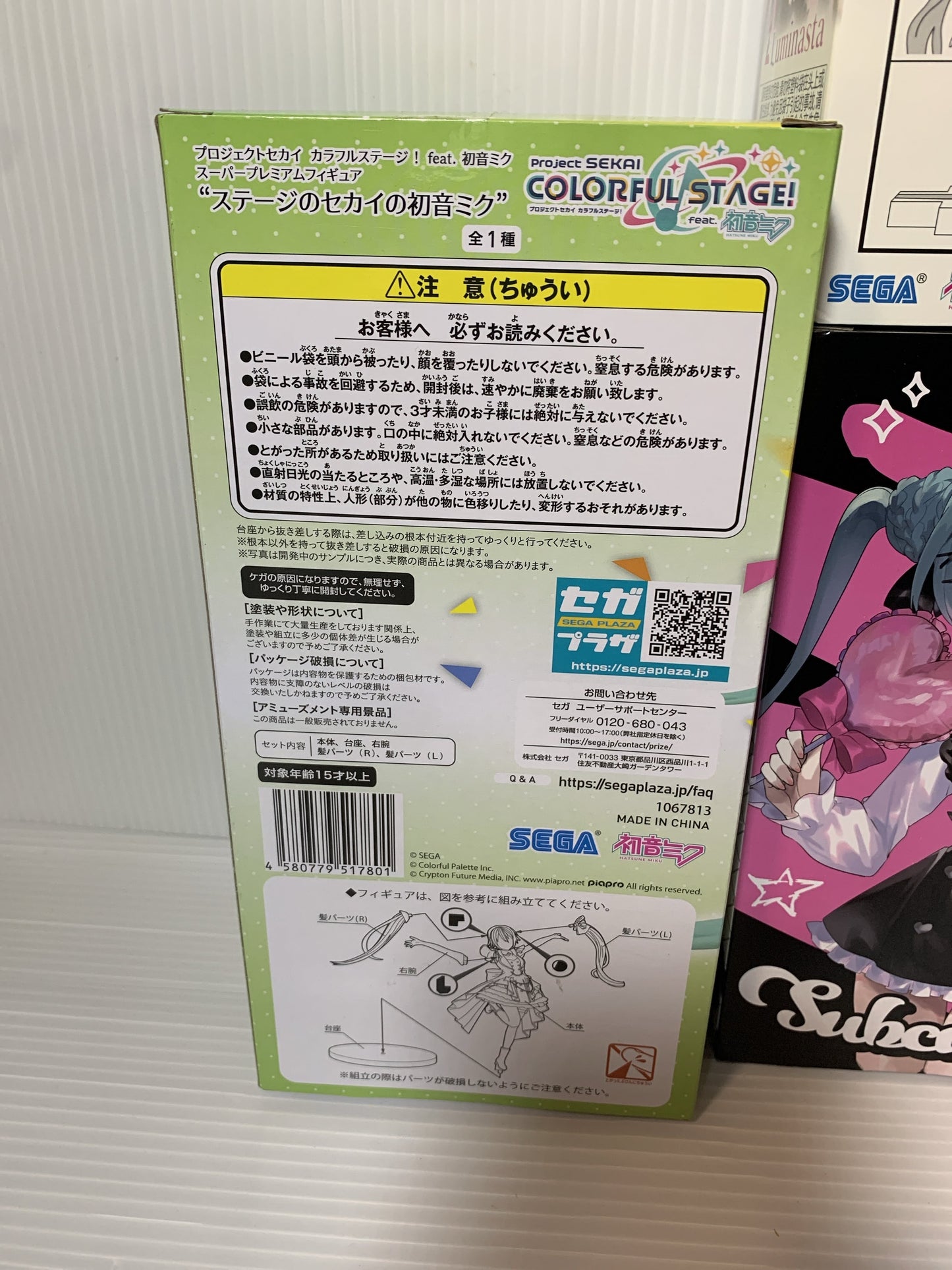 Hatsune Miku Figure 5-Piece Set (Unopened)