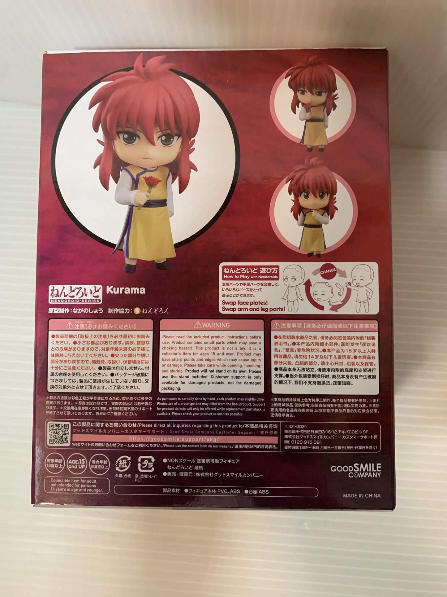 Nendoroid "Yu Yu Hakusho" Kurama Non-Scale [1394] (Pre-Painted Articulated Figure)