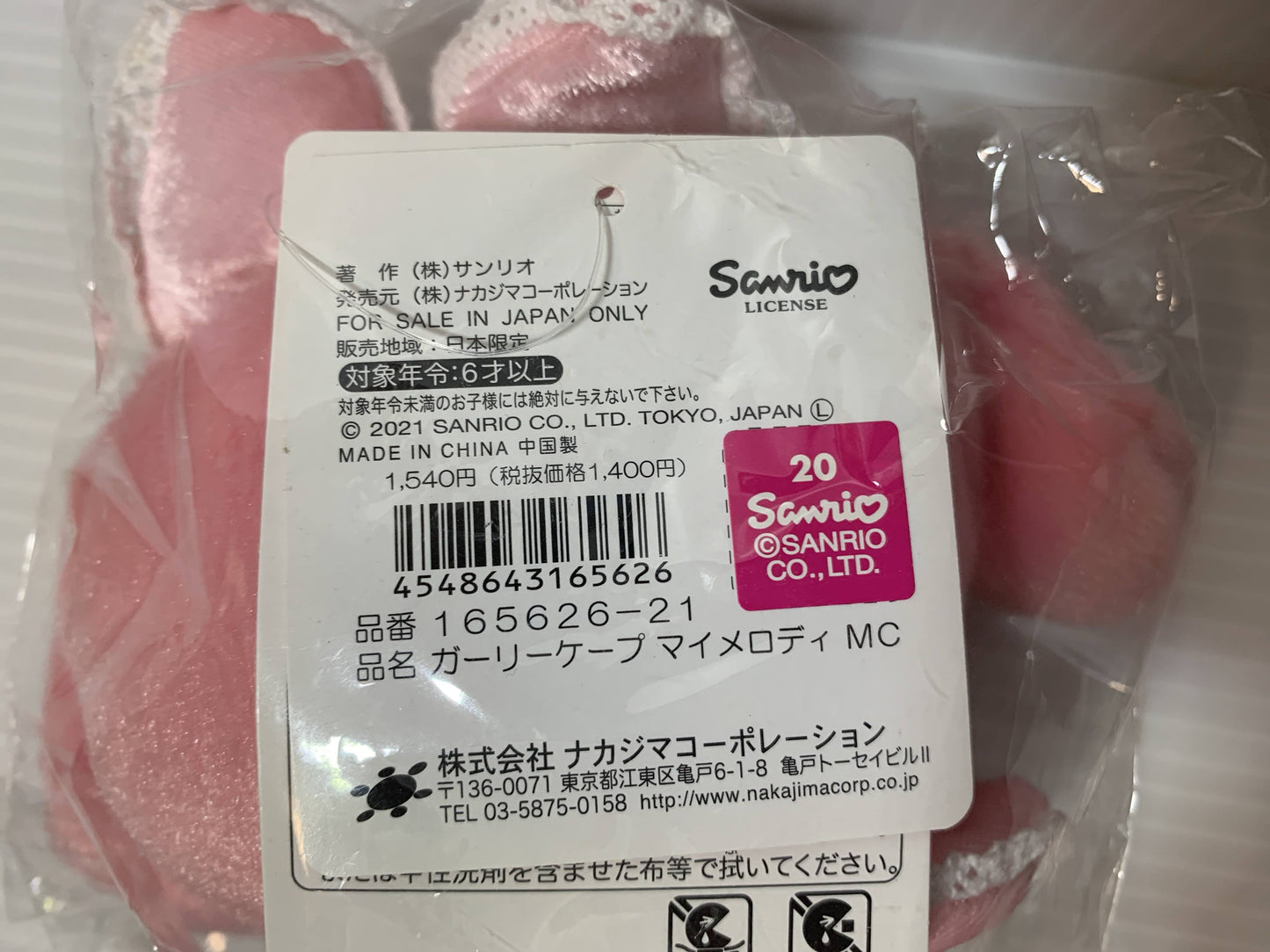 Sanrio Characters Girly Cape My Melody MC
