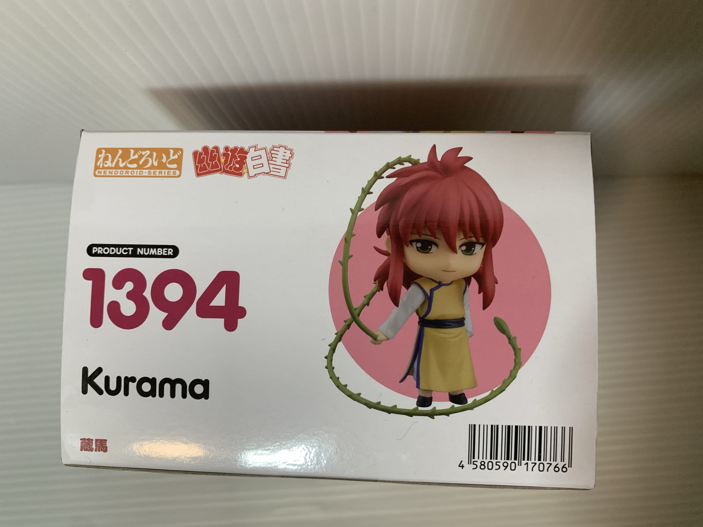 Nendoroid "Yu Yu Hakusho" Kurama Non-Scale [1394] (Pre-Painted Articulated Figure)