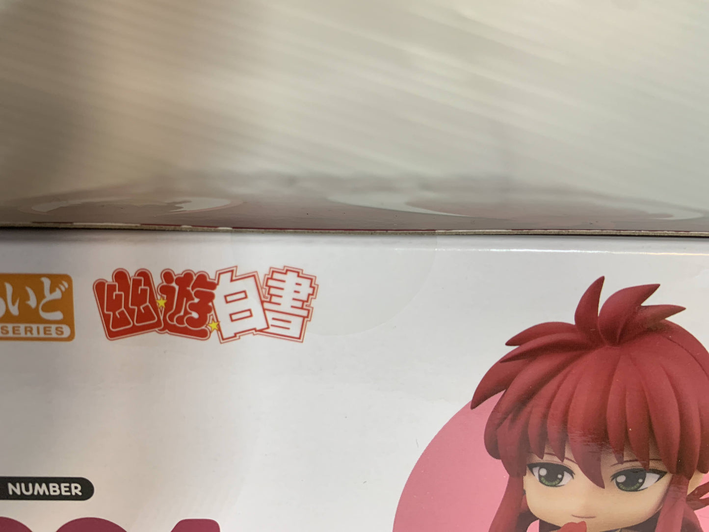 Nendoroid "Yu Yu Hakusho" Kurama Non-Scale [1394] (Pre-Painted Articulated Figure)